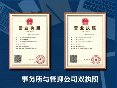 一站式企业服务 北京代理记账、税务筹划与知识产权专业护航