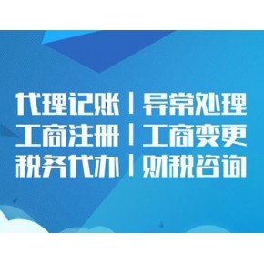 北京公司注册全攻略 所需材料、办理流程与税务咨询服务详解