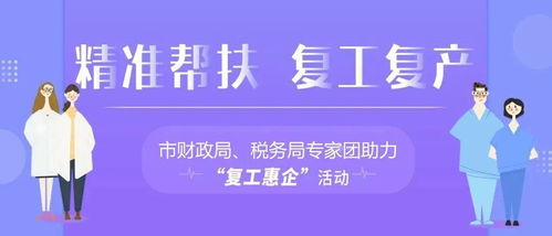 财税惠企 暖心服务——园区成功举办税务咨询服务活动