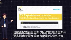 解锁安永税务咨询之门 从校园到职场的全方位指南